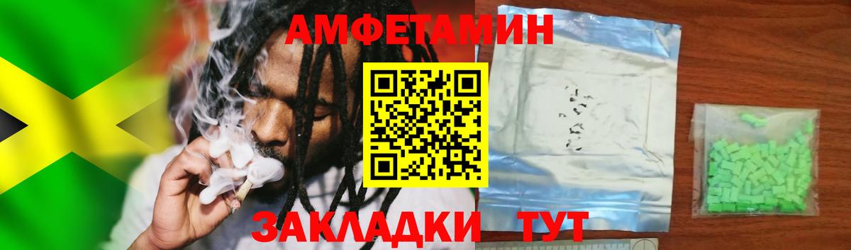 Amphetamine 98% Котовск