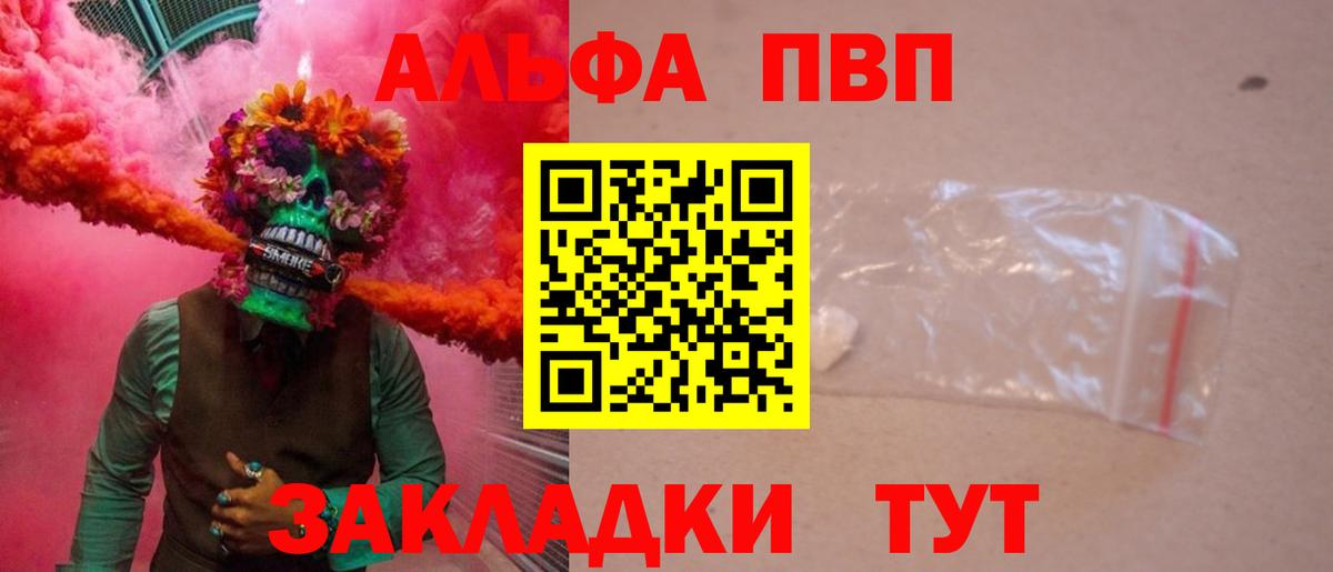 Альфа ПВП СК КРИС  Альфа ПВП крисы CK  Вход с VPN  А ПВП  Alfa_PVP кристаллы  Котовск 