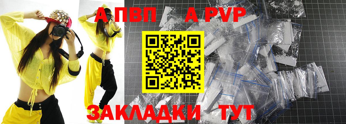 A-PVP СК КРИС Котовск