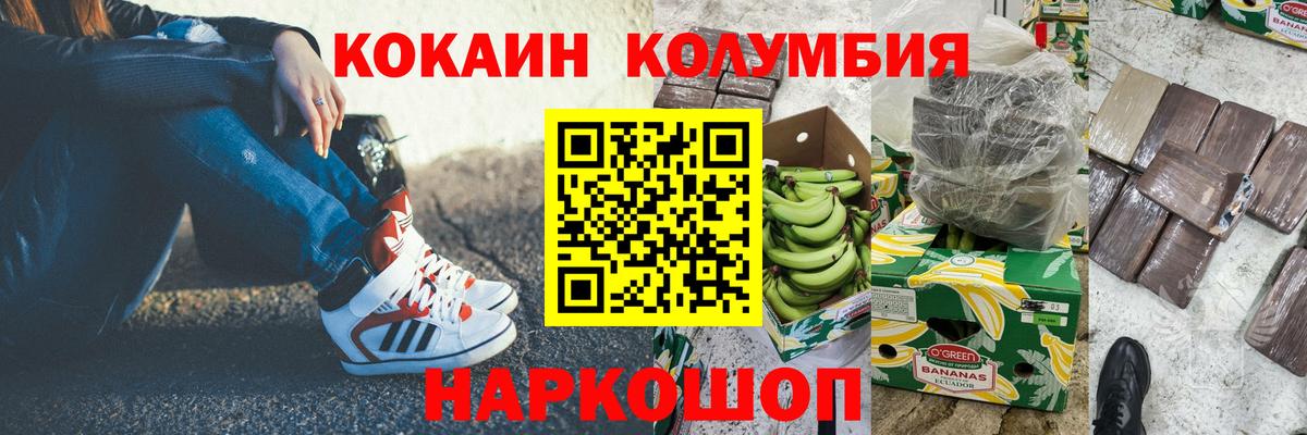 Котовск  COCAIN VHQ  КОКАИН  COCAIN Боливия  Вход с VPN 