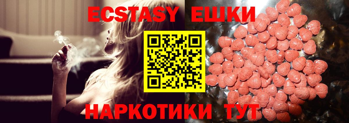 Экстази XTC Котовск