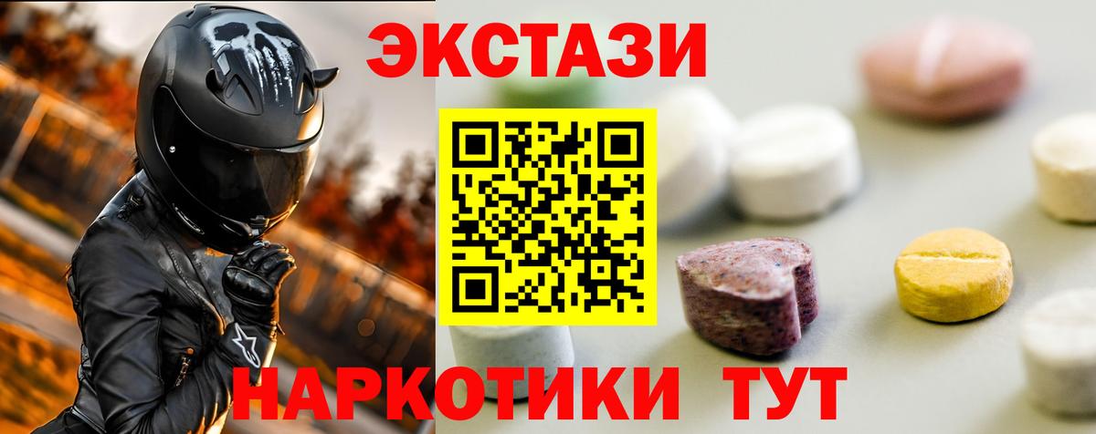 ЭКСТАЗИ Дубай  Экстази Cube  ЭКСТАЗИ  Вход с VPN  наркота  Котовск 