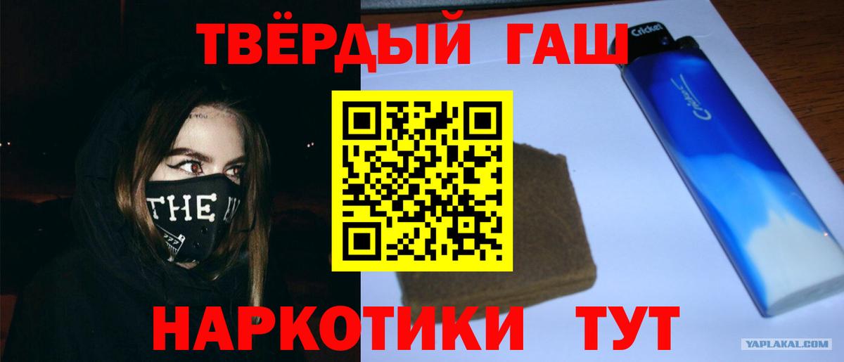 Котовск  ГАШ Ice-O-Lator  Вход с VPN  Гашиш 40% ТГК 