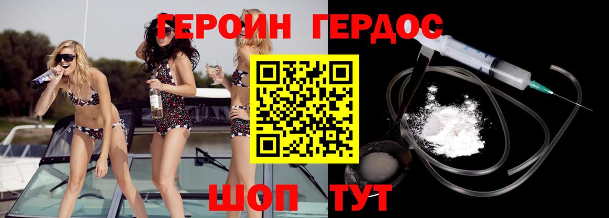 Героин Афган Котовск