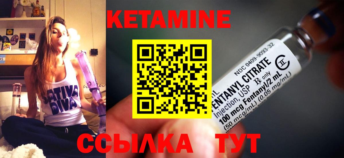 Кетамин VHQ  нарко площадка наркотические препараты  Котовск  Вход с VPN 