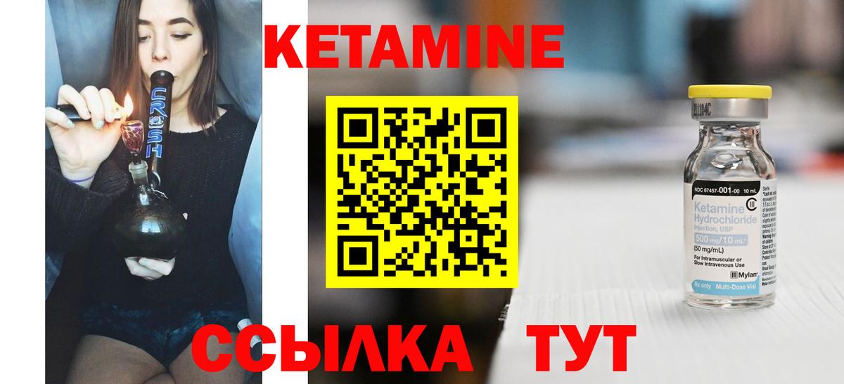 КЕТАМИН VHQ Котовск