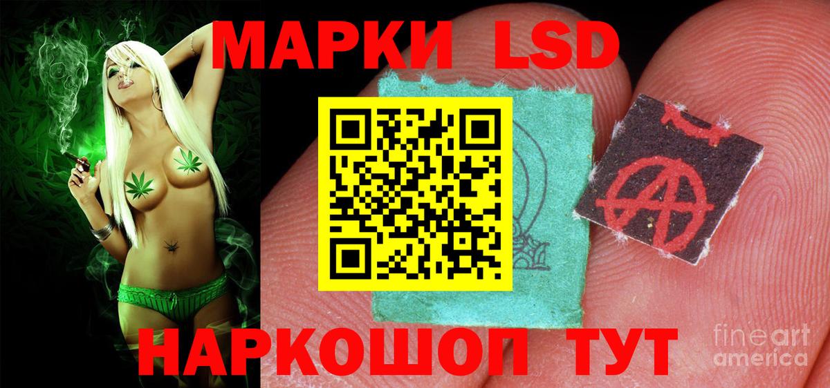 LSD-25 экстази ecstasy Котовск