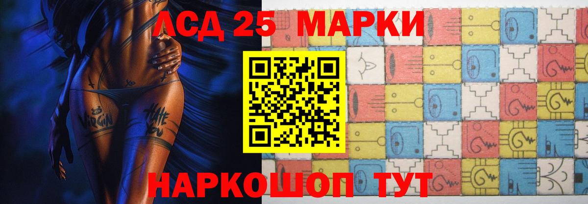 Лсд 25 экстази ecstasy  Вход с VPN  Котовск 