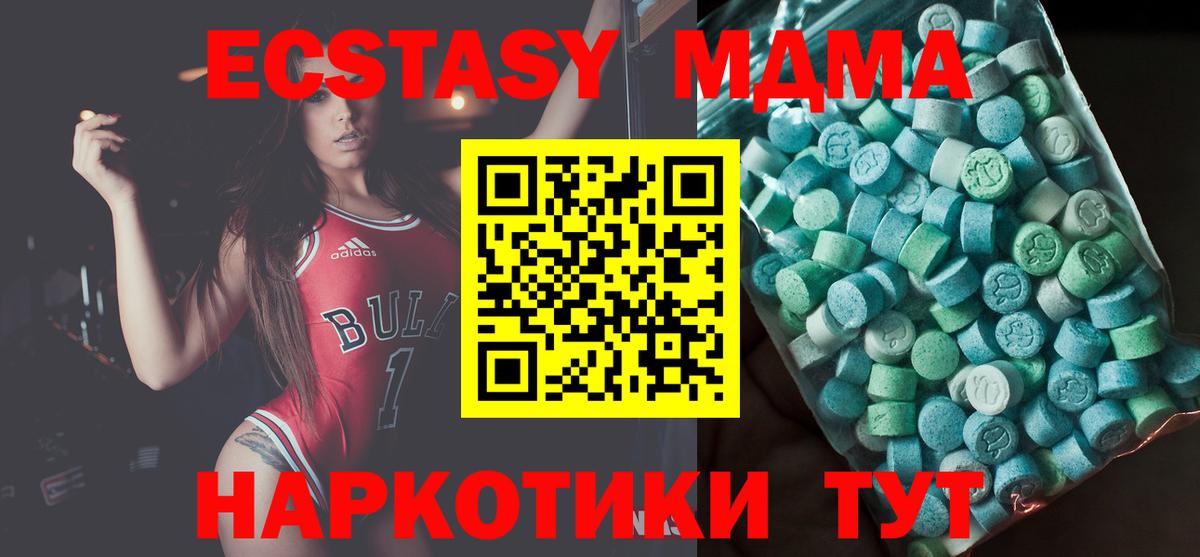 MDMA  MDMA кристаллы  MDMA crystal  Вход с VPN  Котовск 