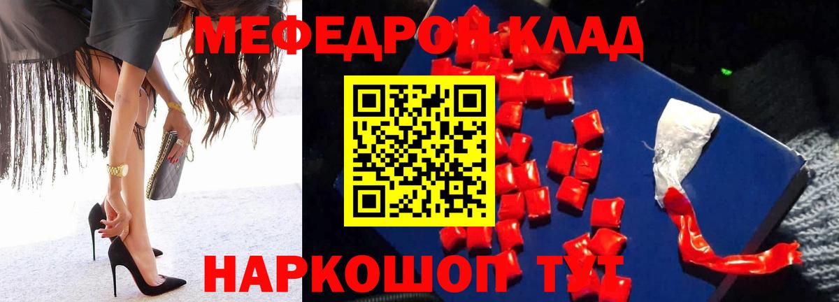 МЕФ мука Котовск