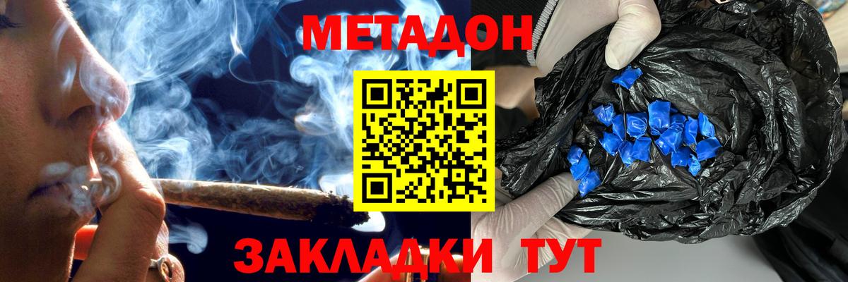 МЕТАДОН белоснежный  Метадон methadone  Котовск  Вход с VPN 