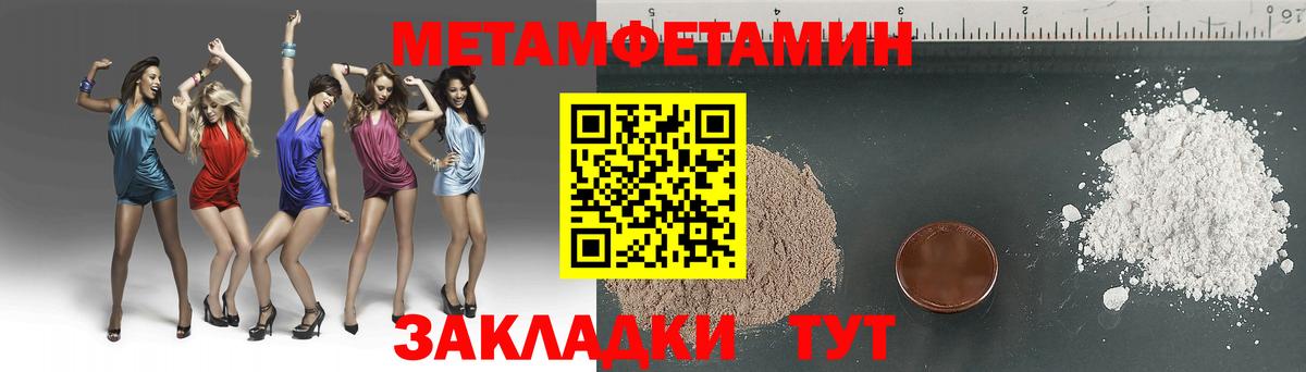Котовск  Первитин Декстрометамфетамин 99.9%  Вход с VPN 