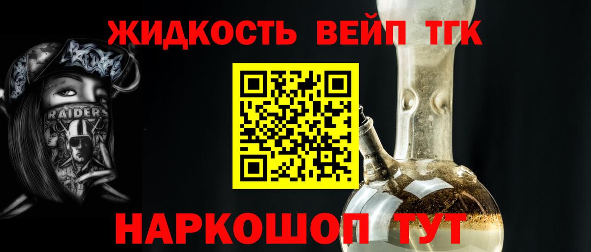 Котовск  Дистиллят ТГК жижа  Вход с VPN 