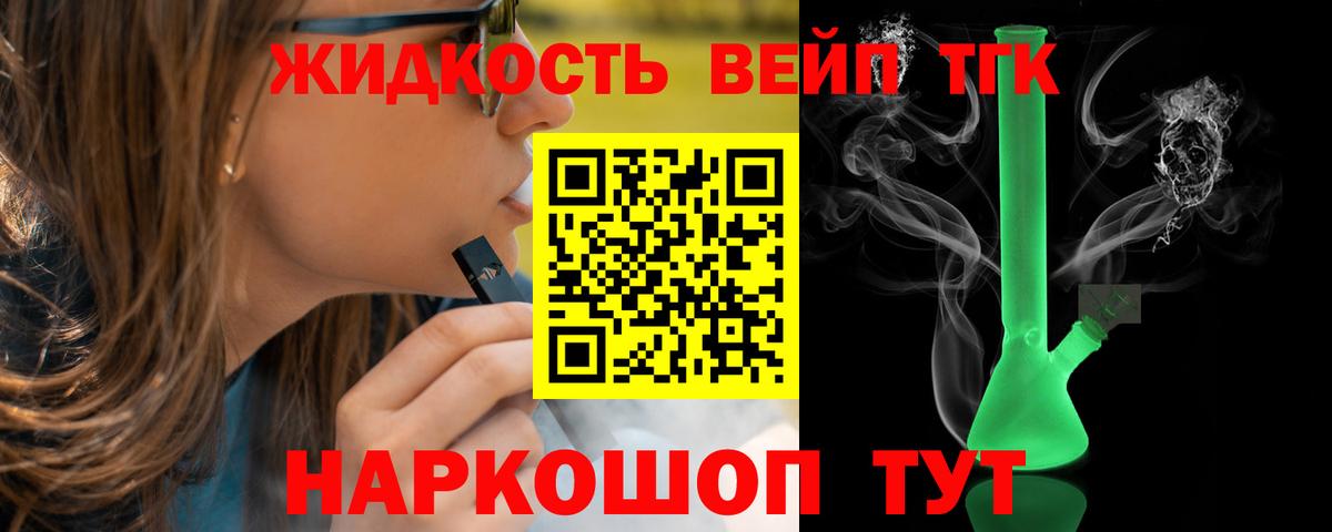 Дистиллят ТГК концентрат Котовск