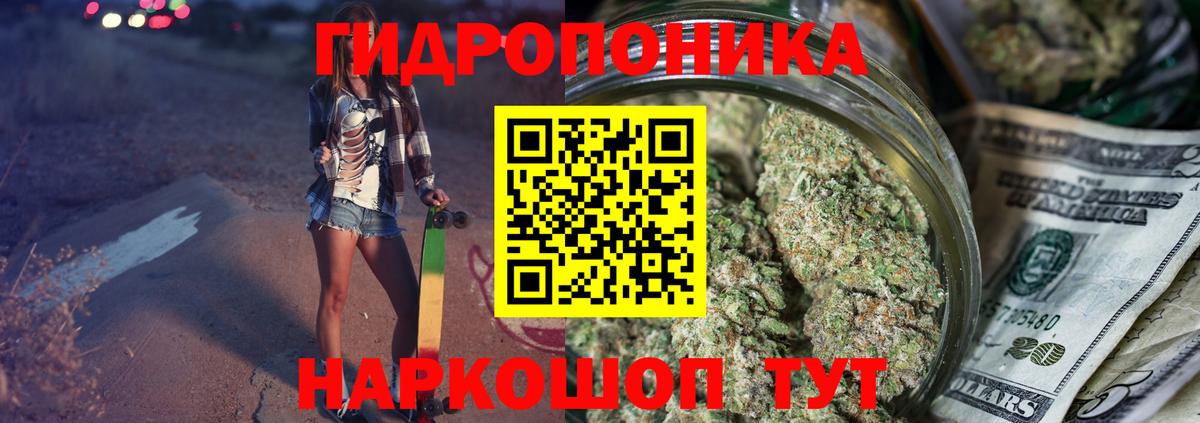 Каннабис тримм Котовск
